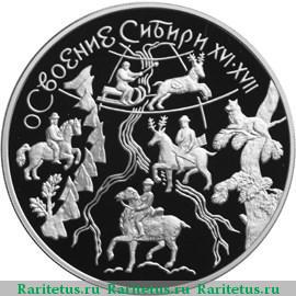 Реверс монеты 3 рубля 2001 года ММД Сибирь proof