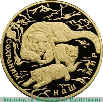 Реверс монеты 10000 рублей 2000 года ММД барс proof