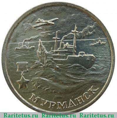 Реверс монеты 2 рубля 2000 года ММД Мурманск