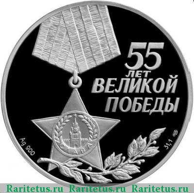 3 рубля 2000 года СПМД солдат proof