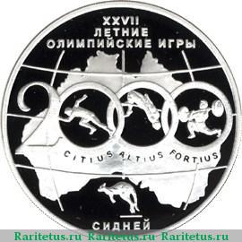 Реверс монеты 3 рубля 2000 года ММД Сидней proof