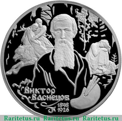Реверс монеты 2 рубля 1998 года СПМД Аленушка proof