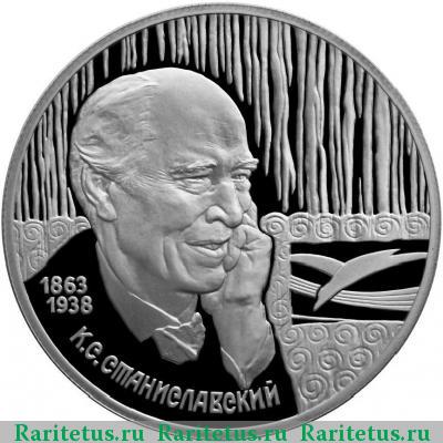 Реверс монеты 2 рубля 1998 года СПМД портрет proof