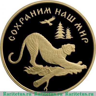Реверс монеты 100 рублей 1996 года ЛМД тигр, золото proof
