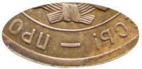 Деталь монеты 3 копейки 1932 года  перепутка