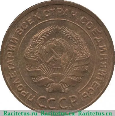 5 копеек 1935 года  старый тип