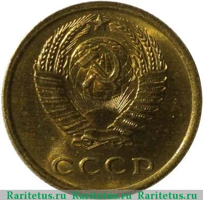 2 копейки 1964 года  
