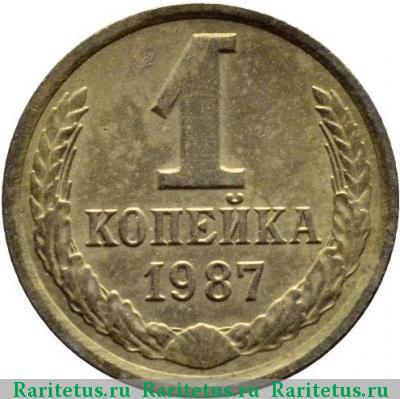 Реверс монеты 1 копейка 1987 года  