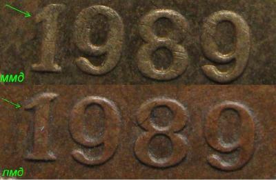 Деталь монеты 3 копейки 1989 года  