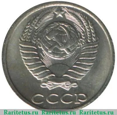 10 копеек 1989 года  
