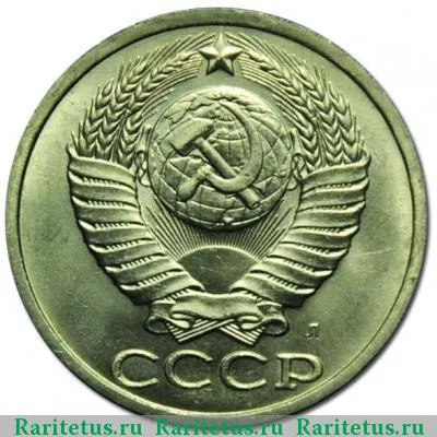 50 копеек 1991 года Л 