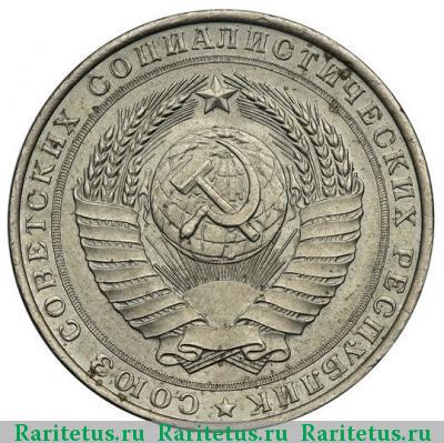 5 рублей 1958 года  