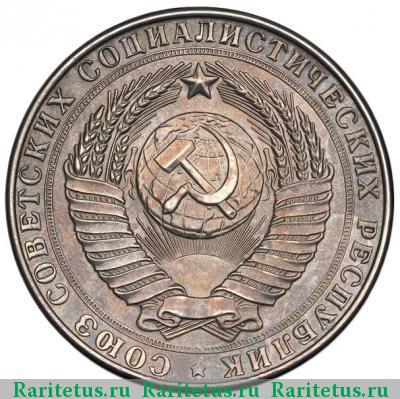 2 рубля 1958 года  