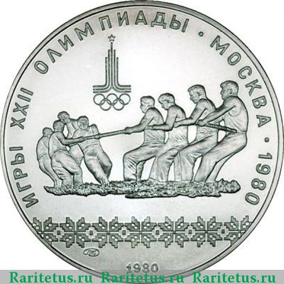 Реверс монеты 10 рублей 1980 года ЛМД канат