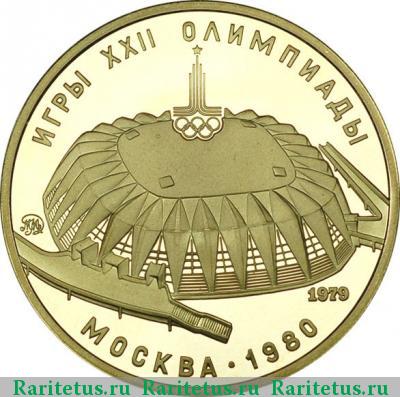 Реверс монеты 100 рублей 1979 года ММД зал