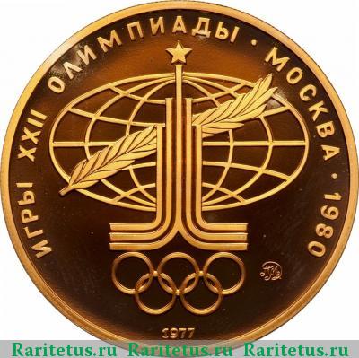 Реверс монеты 100 рублей 1977 года  аллегория proof
