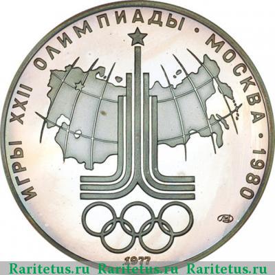 Реверс монеты 10 рублей 1977 года ЛМД карта