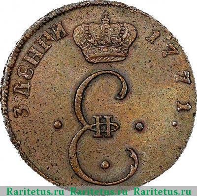 Реверс монеты пара - 3 денги 1771 года S орёл