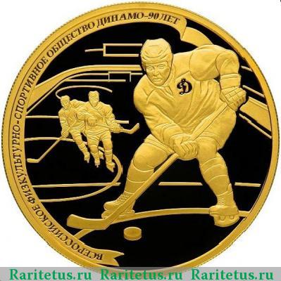 Реверс монеты 200 рублей 2013 года СПМД хоккей proof