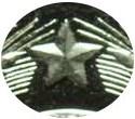Деталь монеты 50 копеек 1977 года  большая звезда