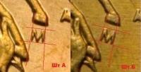 Деталь монеты 10 копеек 2004 года М штемпель 1Б