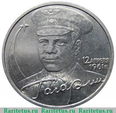 Реверс монеты 2 рубля 2001 года  без букв