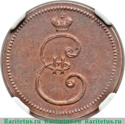 деньга 1796 года  новодел