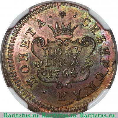 Реверс монеты полушка 1764 года  новодел