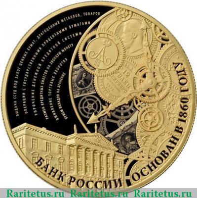 Реверс монеты 1000 рублей 2015 года ММД банк proof
