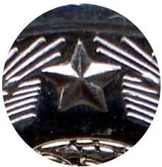 Деталь монеты 50 копеек 1979 года  малая звезда