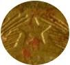 Деталь монеты 3 копейки 1953 года  звезда плоская