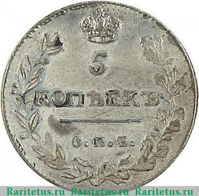 Реверс монеты 5 копеек 1814 года СПБ-ПС гурт гладкий