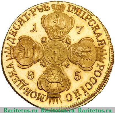 Реверс монеты 10 рублей 1785 года СПБ новодел