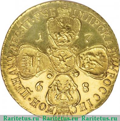 Реверс монеты 10 рублей 1768 года СПБ-TI новодел