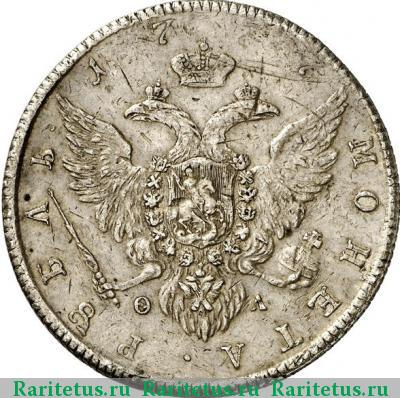 Реверс монеты 1 рубль 1777 года СПБ-TI-ФЛ новодел
