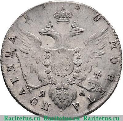 Реверс монеты полтина 1788 года СПБ-ЯА новодел