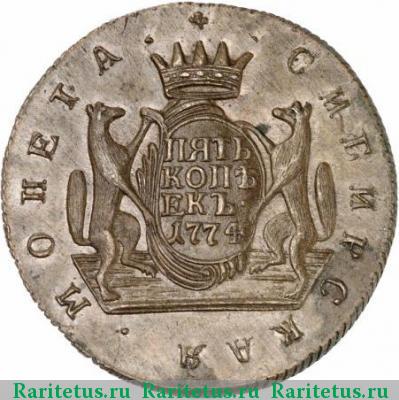 Реверс монеты 5 копеек 1774 года КМ новодел