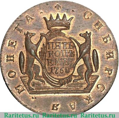Реверс монеты 5 копеек 1768 года КМ новодел