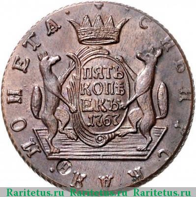 Реверс монеты 5 копеек 1767 года КМ новодел