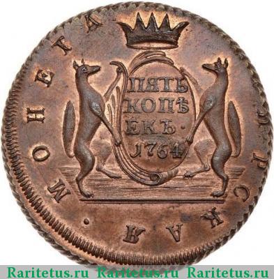 Реверс монеты 5 копеек 1764 года  новодел