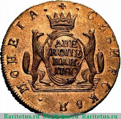 Реверс монеты 2 копейки 1780 года КМ новодел