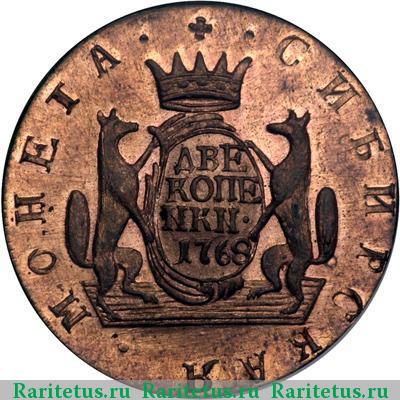 Реверс монеты 2 копейки 1768 года КМ новодел
