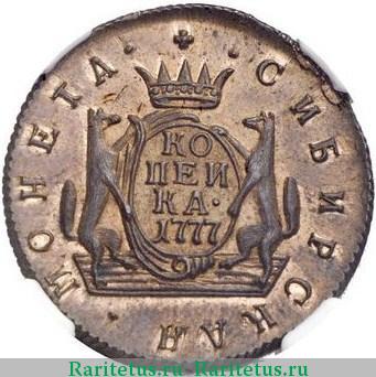 Реверс монеты 1 копейка 1777 года КМ новодел