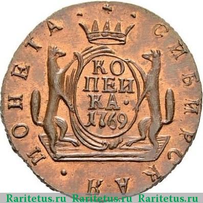 Реверс монеты 1 копейка 1769 года КМ новодел