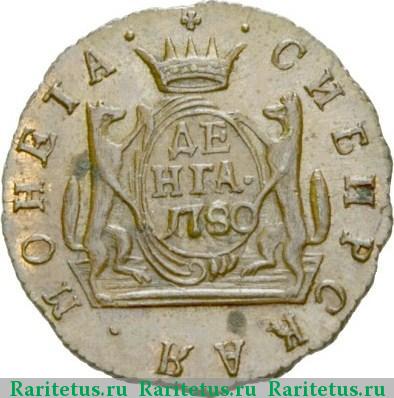 Реверс монеты денга 1780 года КМ новодел
