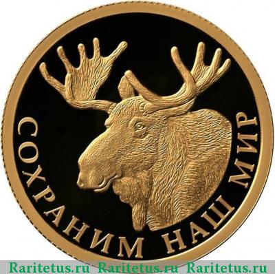 Реверс монеты 50 рублей 2015 года СПМД лось proof