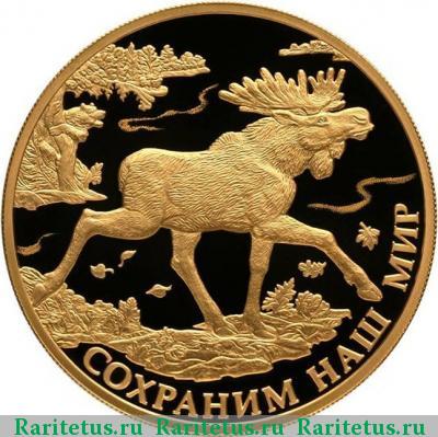 Реверс монеты 200 рублей 2015 года СПМД лось proof