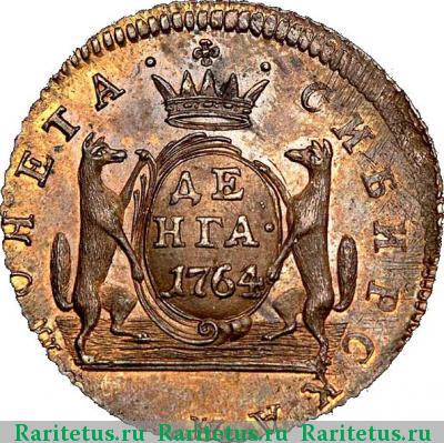 Реверс монеты денга 1764 года  новодел