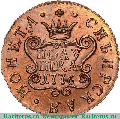 Реверс монеты полушка 1776 года КМ новодел