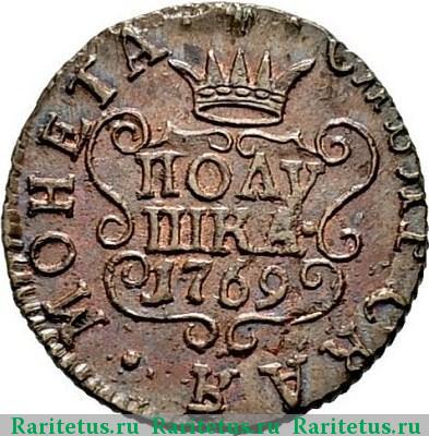 Реверс монеты полушка 1769 года КМ новодел